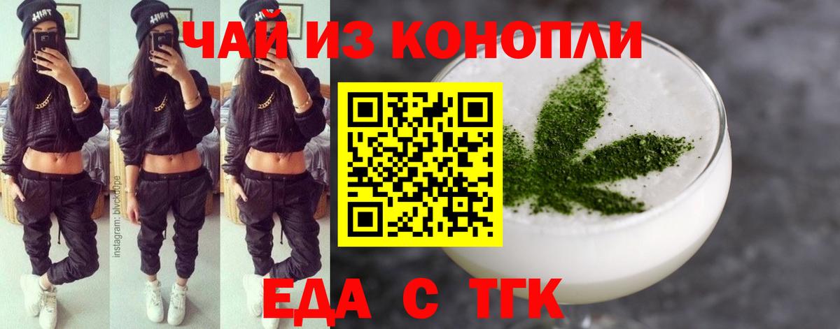 Орёл  Печенье с ТГК конопля  Вход с VPN 