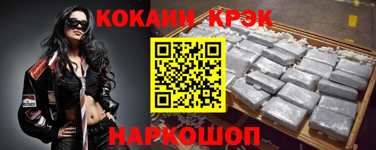 COCAIN Перу  Вход с VPN  Cocaine  Орёл  КОКАИН Боливия 
