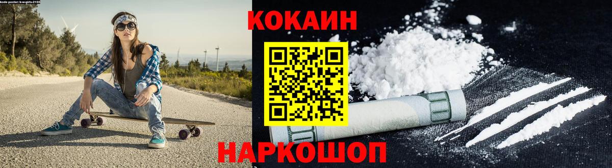 COCAIN Эквадор Орёл