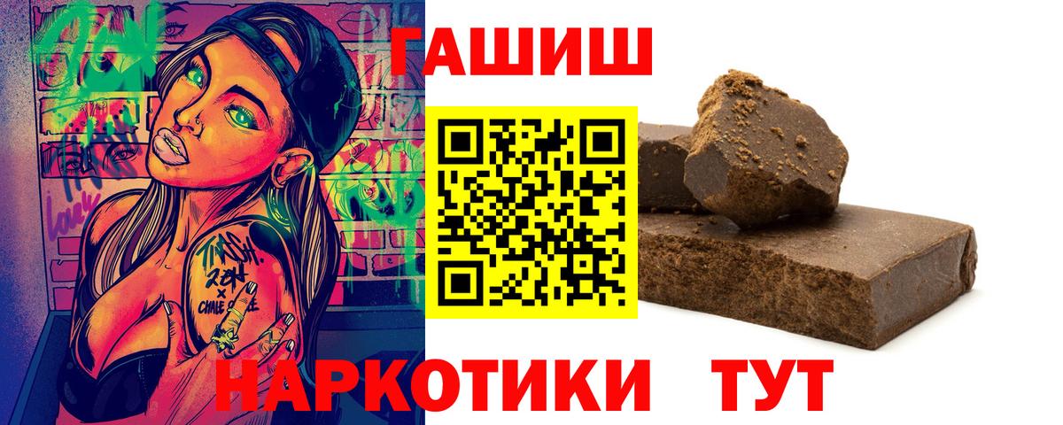 ГАШ убойный  Вход с VPN  ГАШИШ  Орёл  Гашиш Изолятор 