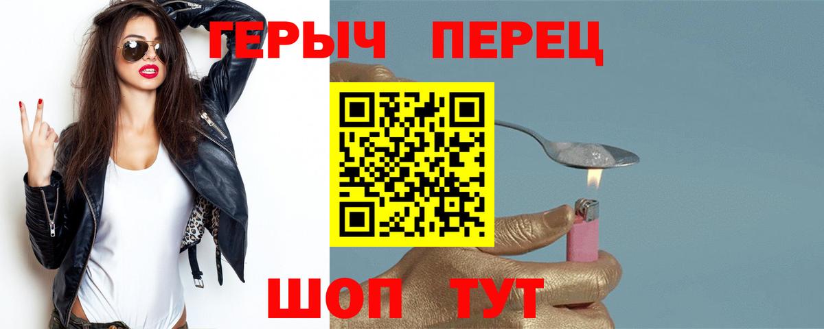 Героин герыч Орёл