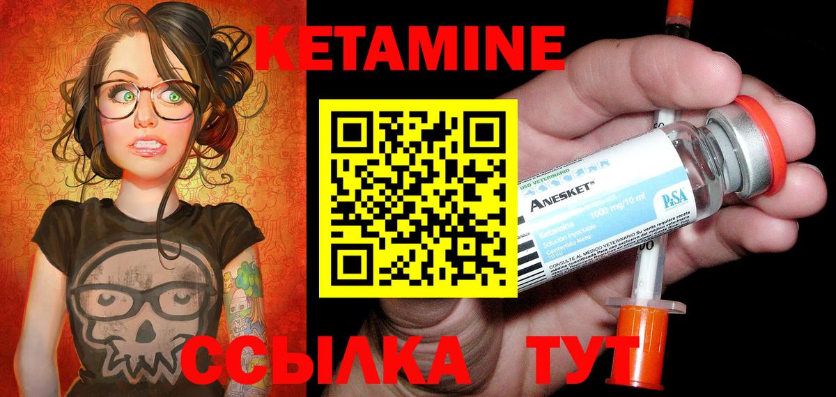 Орёл  Кетамин VHQ  Кетамин VHQ  Вход с VPN 