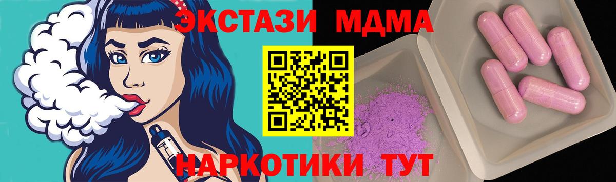 MDMA  MDMA crystal  MDMA молли  Вход с VPN  Орёл 