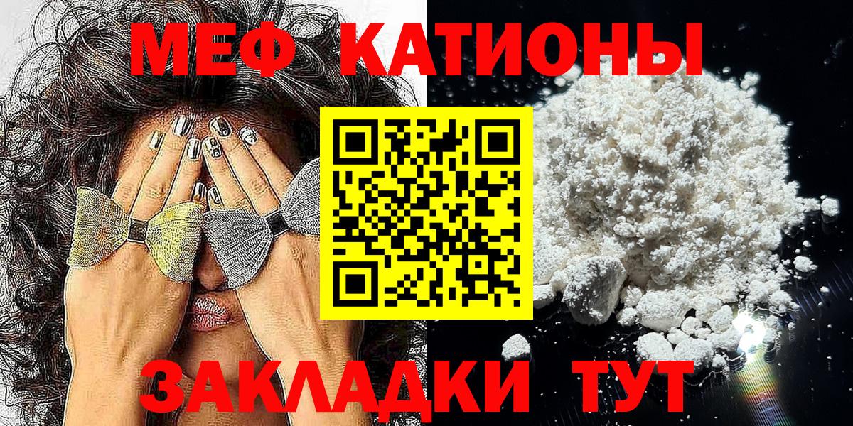 Орёл  МЕФ  МЯУ-МЯУ  Вход с VPN  МЯУ-МЯУ mephedrone 