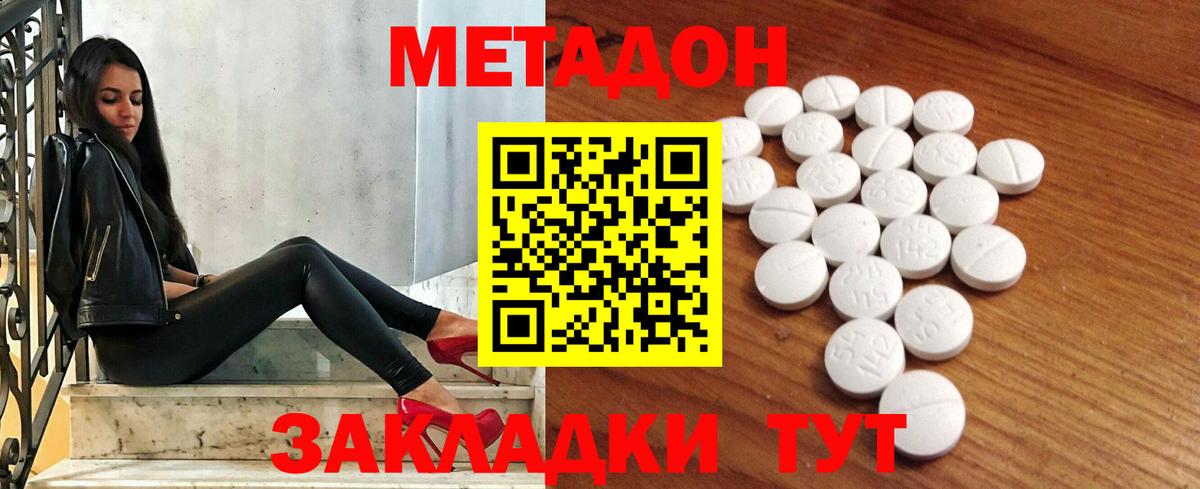 МЕТАДОН белоснежный  МЕТАДОН мёд  Вход с VPN  Орёл 