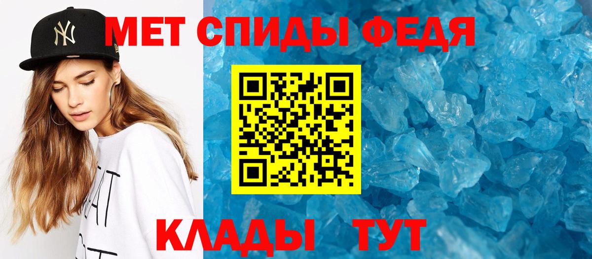 Первитин Methamphetamine  Вход с VPN  Орёл 