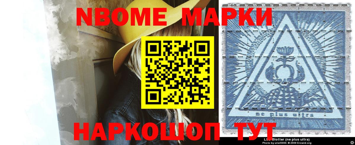 Орёл  Марки NBOMe 1500мкг  Вход с VPN 