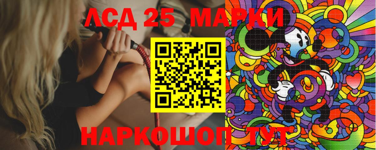 Марки 25I-NBOMe 1,8мг Орёл