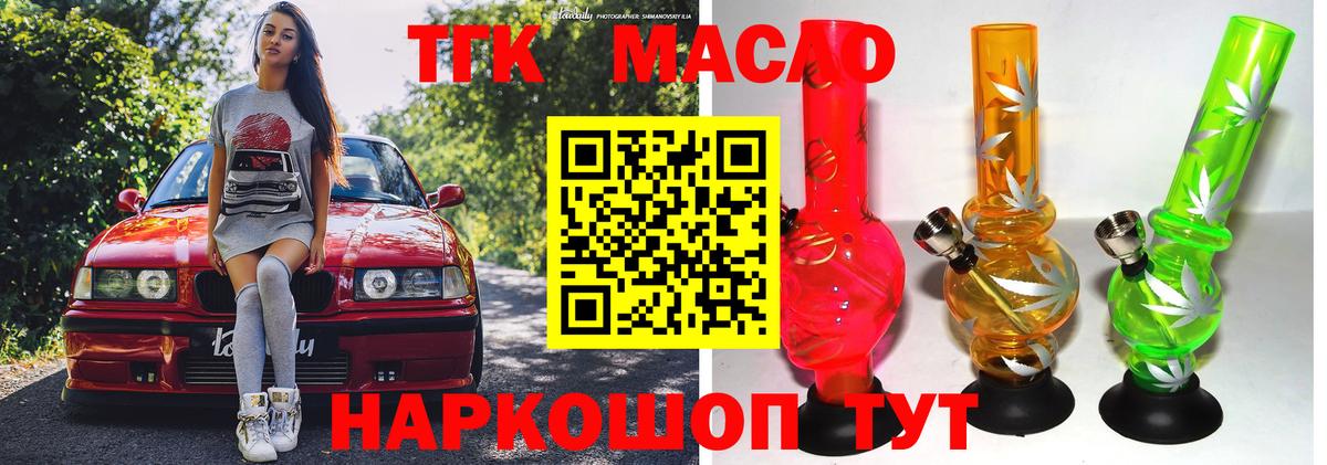 ТГК вейп Орёл