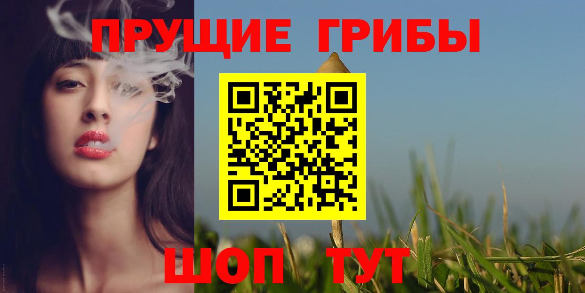 Псилоцибиновые грибы MAGIC MUSHROOMS  Вход с VPN  Орёл 